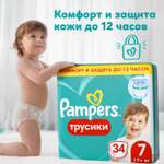 Трусики Pampers Pants 34 шт. 7 17+ кг