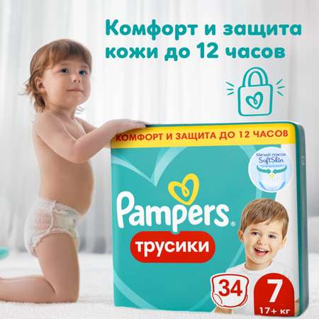 Трусики Pampers Pants 34 шт. 7 17+ кг