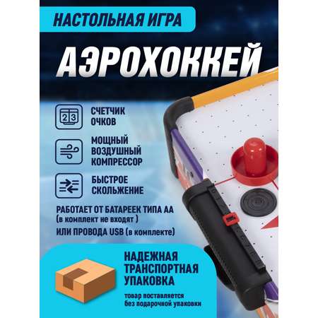 Настольная игра ДЖАМБО Аэрохоккей