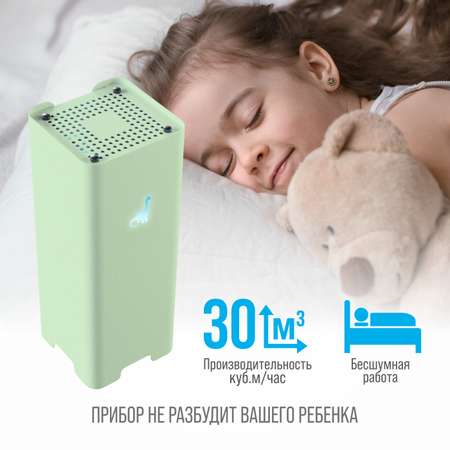 Рециркулятор воздуха РЭМО ультрафиолетовый бактерицидный RUV- 1001 Kids Green