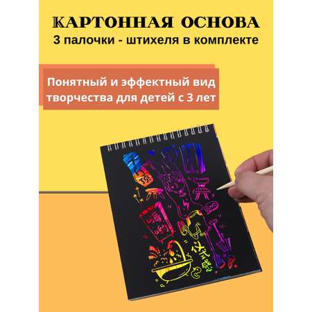 Блокнот со скретч слоем LATS набор из 3 штук разного формата