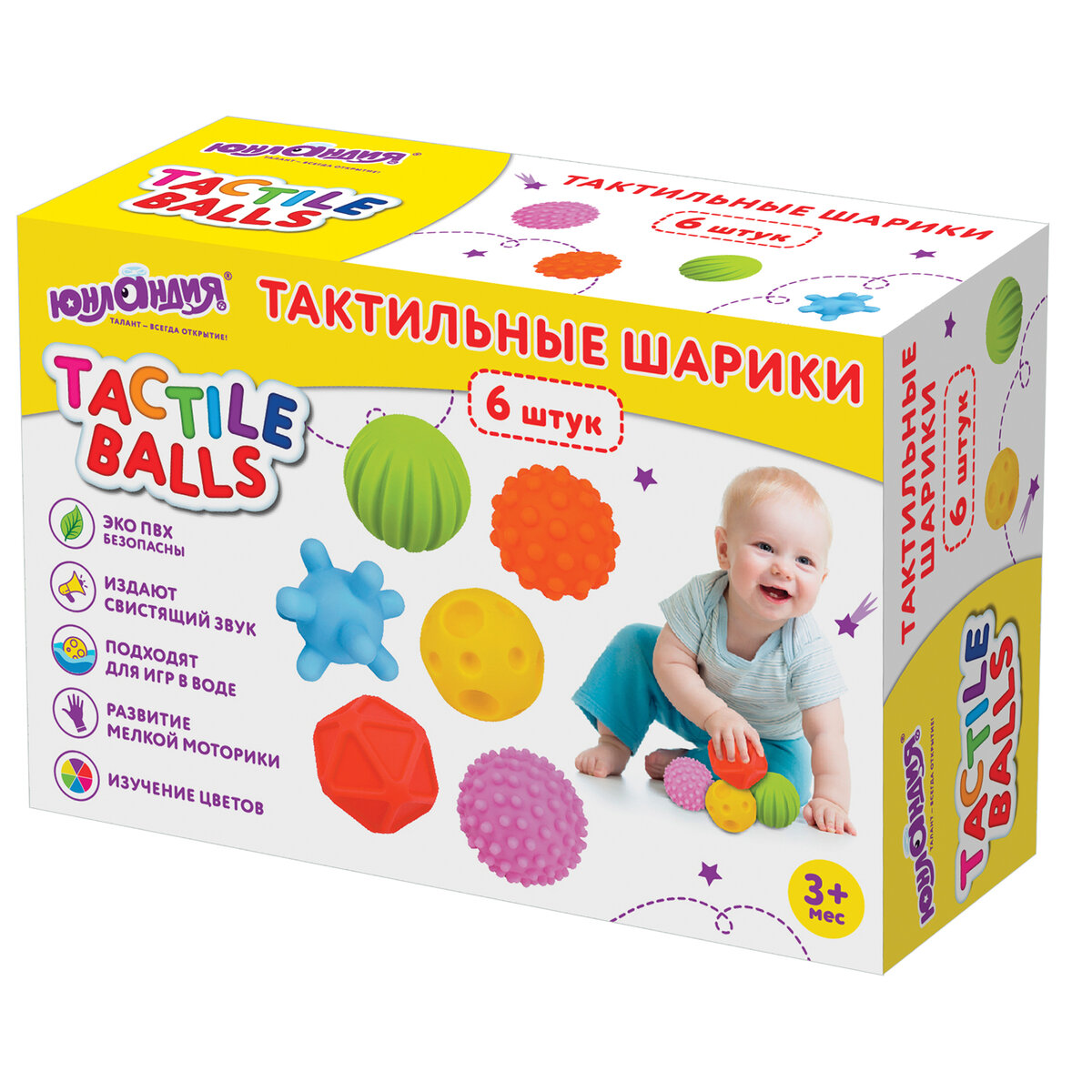 Тактильные мячики Юнландия сенсорные для малышей и детей 6 штук - фото 8