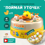 Детская музыкальная игрушка TrendToys Катапульта Поймай уточку