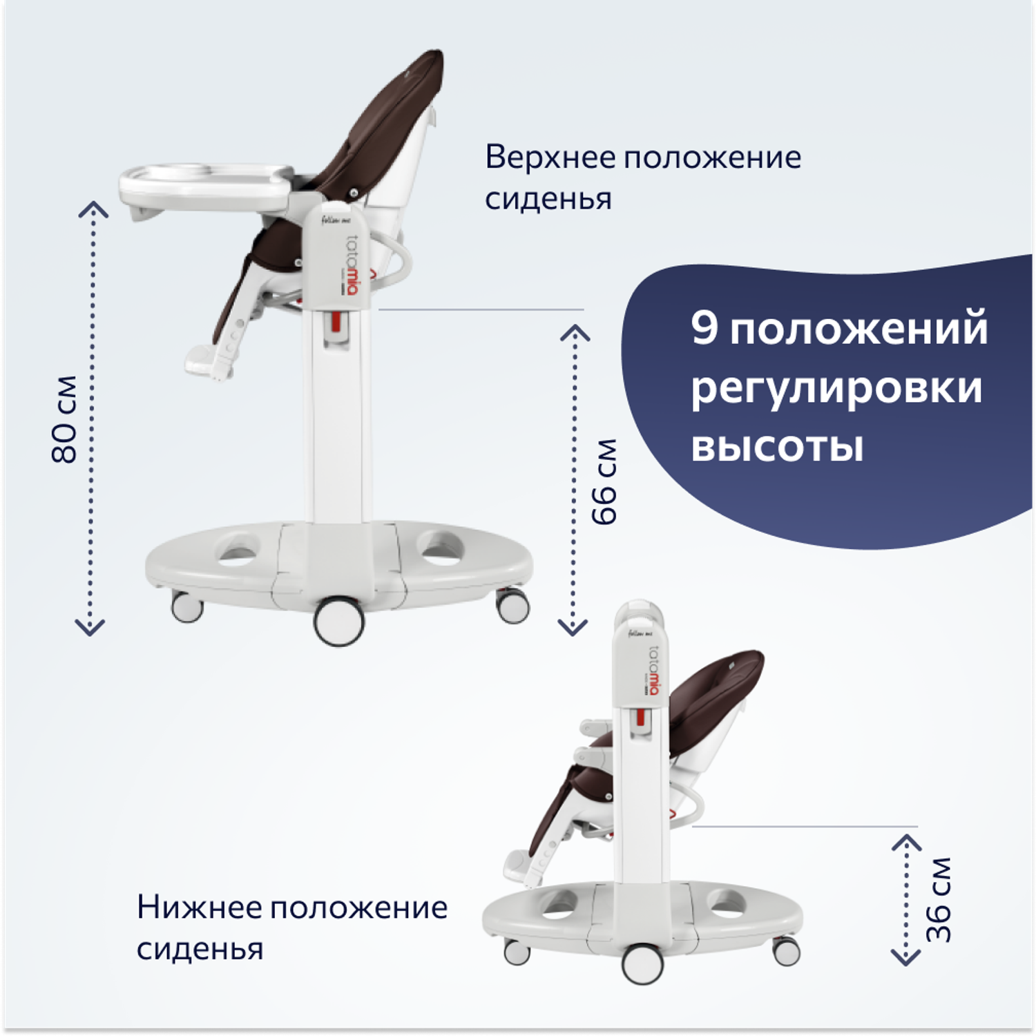 Стул Peg-perego Tatamia Follow Me Cacao New - фото 6