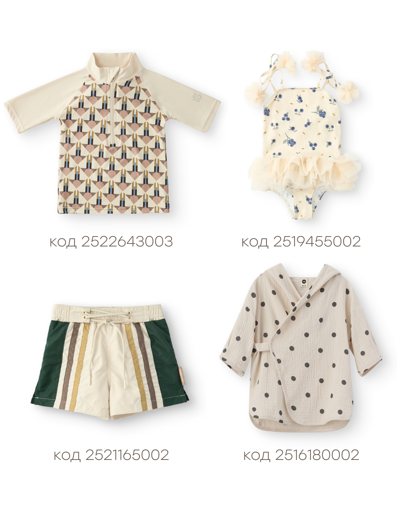 Панама Happy Baby 88277-0_beige-with-dots - фото 7