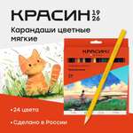 Карандаши цветные Красин серия Приключения 24 цветов шестигранные заточеные