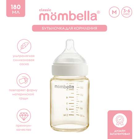 Бутылочка Mombella для кормления