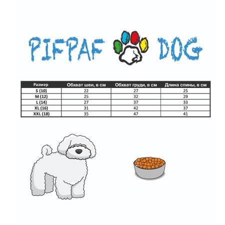 Комбинезон для собак PIFPAF DOG