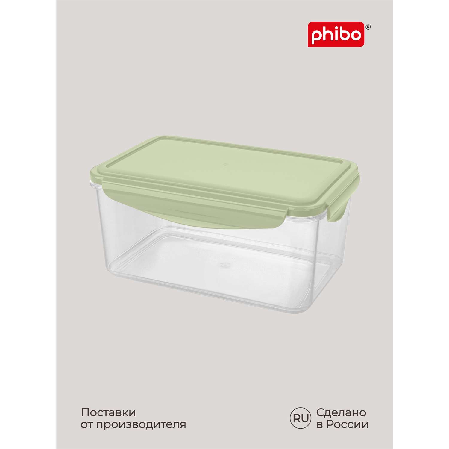 Контейнер Phibo для продуктов герметичный Smart Lock прямоугольный 1.6л зеленый - фото 8