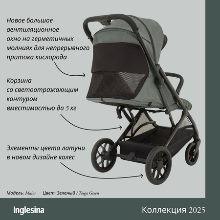 Коляска прогулочная Inglesina Maior
