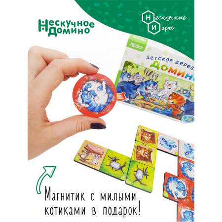 Домино Нескучные игры Котофеевка