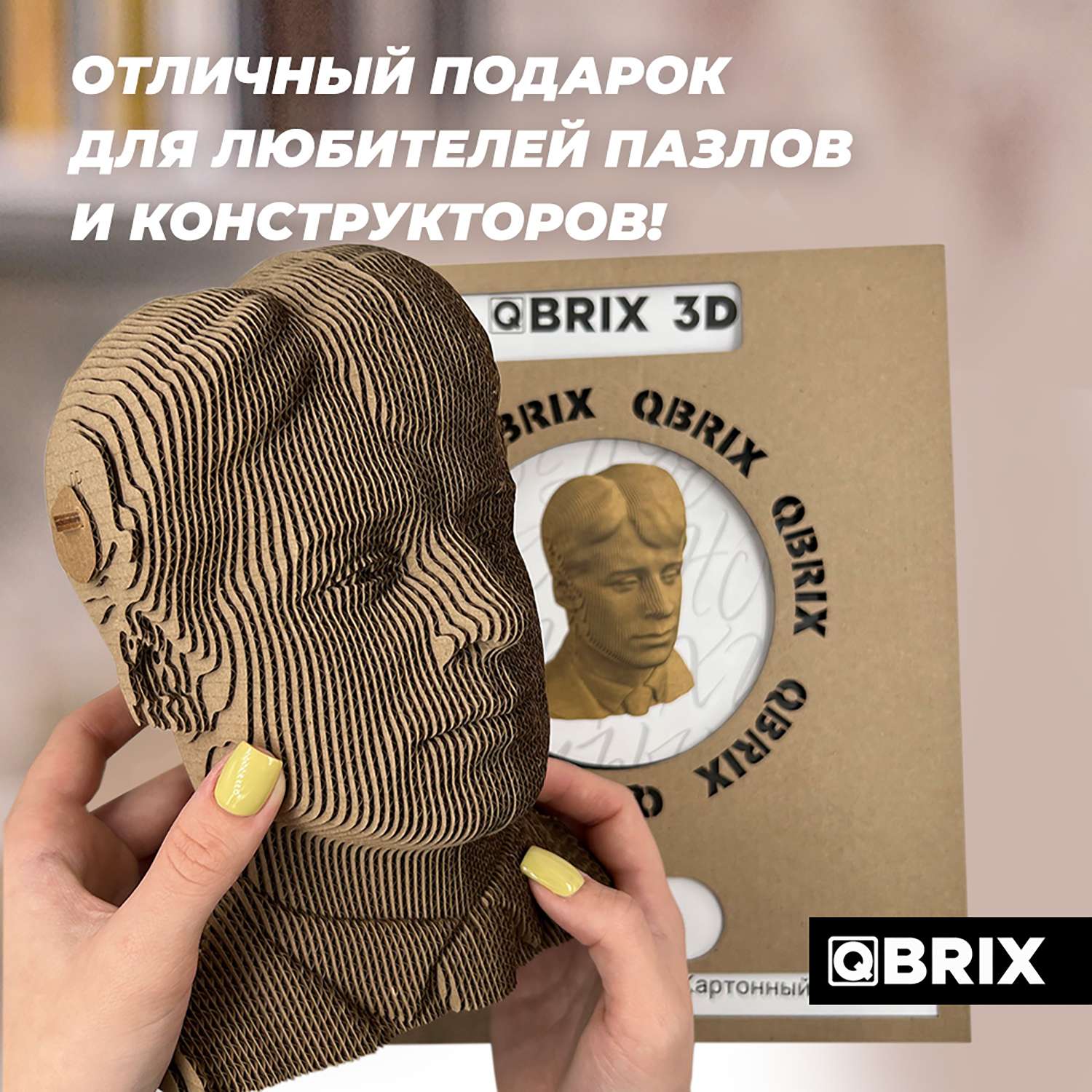Конструктор QBRIX 3D картонный Сергей Есенин 20010 20010 - фото 6