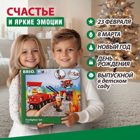 Набор железнодорожный Brio 57 см