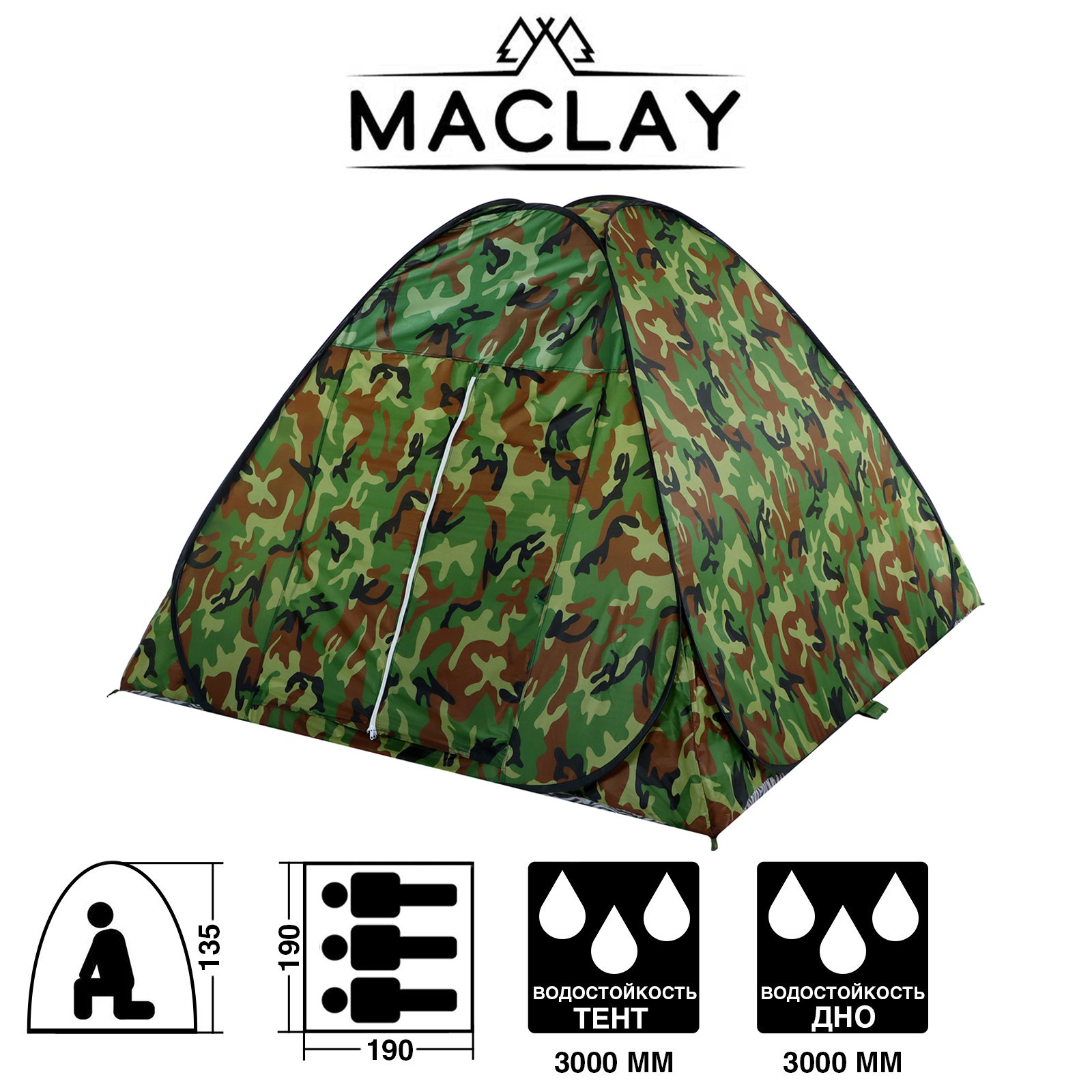 Палатка Maclay самораскрывающаяся 190х190х135 см цвет хаки - фото 1