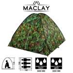 Палатка Maclay самораскрывающаяся 190х190х135 см цвет хаки