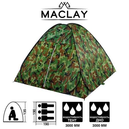 Палатка Maclay самораскрывающаяся 190х190х135 см цвет хаки