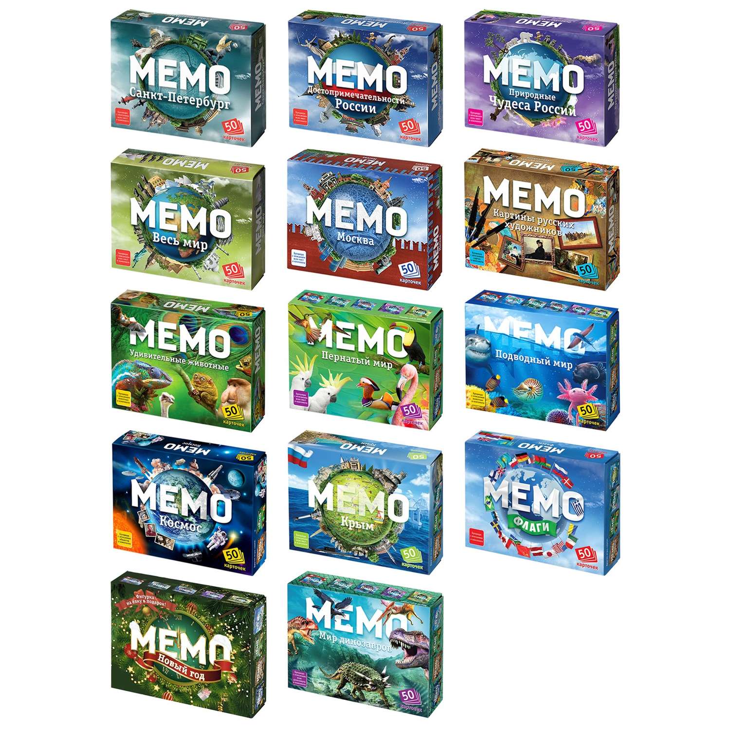 Настольные развивающие игры Нескучные игры для детей для всей семьи Все выпущенные Мемо - 14 шт - фото 1