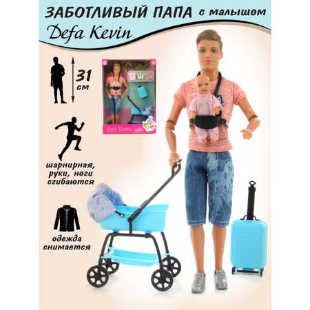 Кукла модель Кен Veld Co Кевин папа с младенцем и коляской