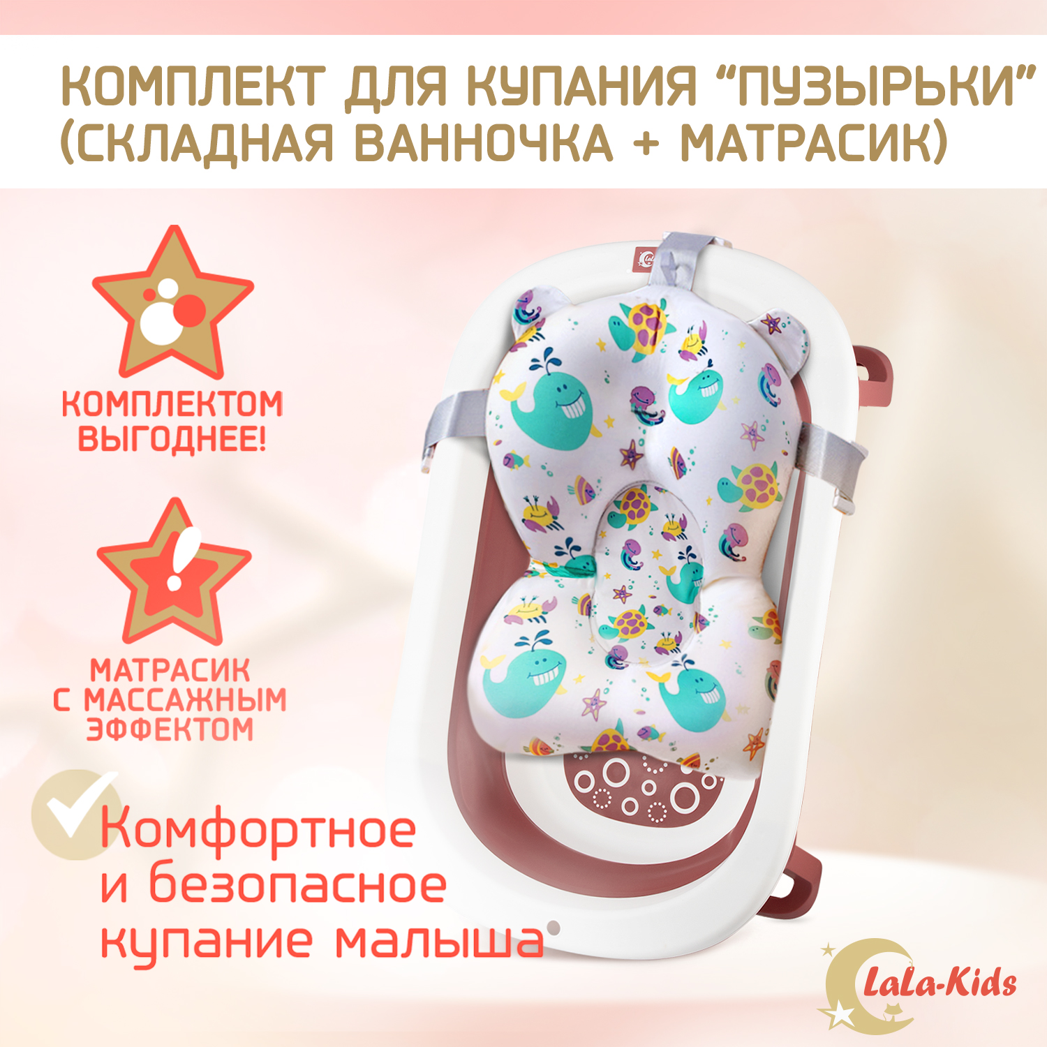 Детская ванночка LaLa-Kids складная с матрасиком для купания новорожденных - фото 2