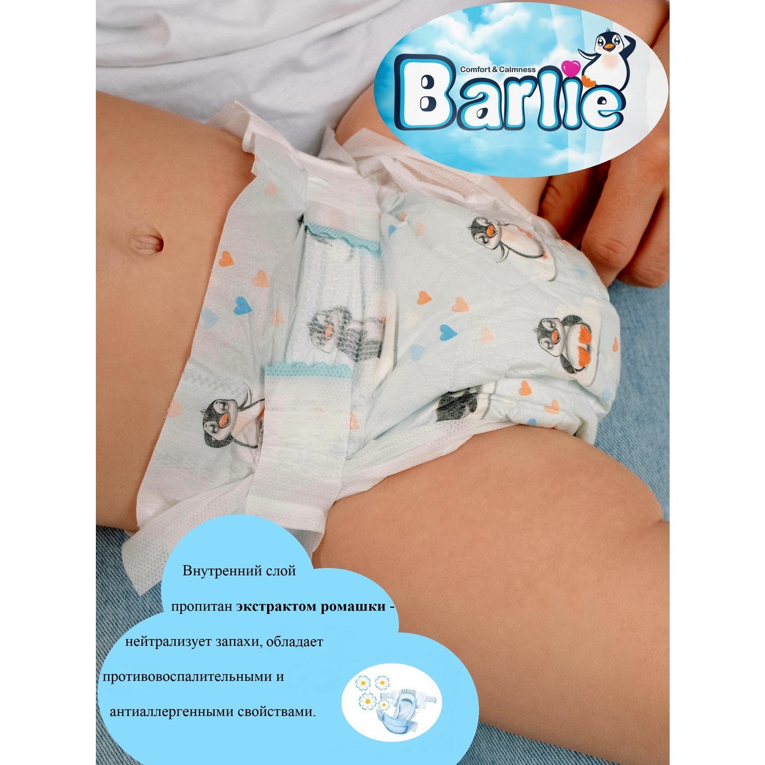 Подгузники детские Barlie №1 размер New born для новорожденных 2-5кг 20штук в упаковке - фото 4