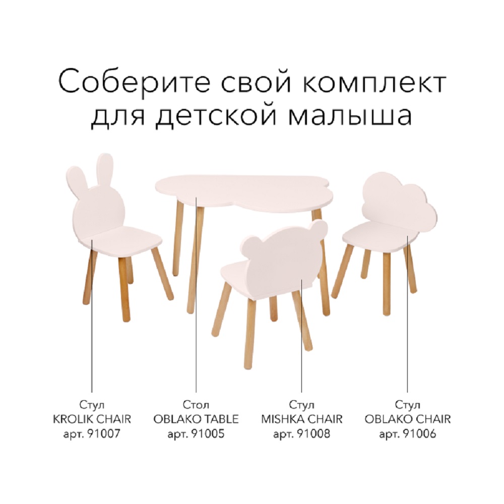 Стол детский Happy Baby Oblako table розовый - фото 3