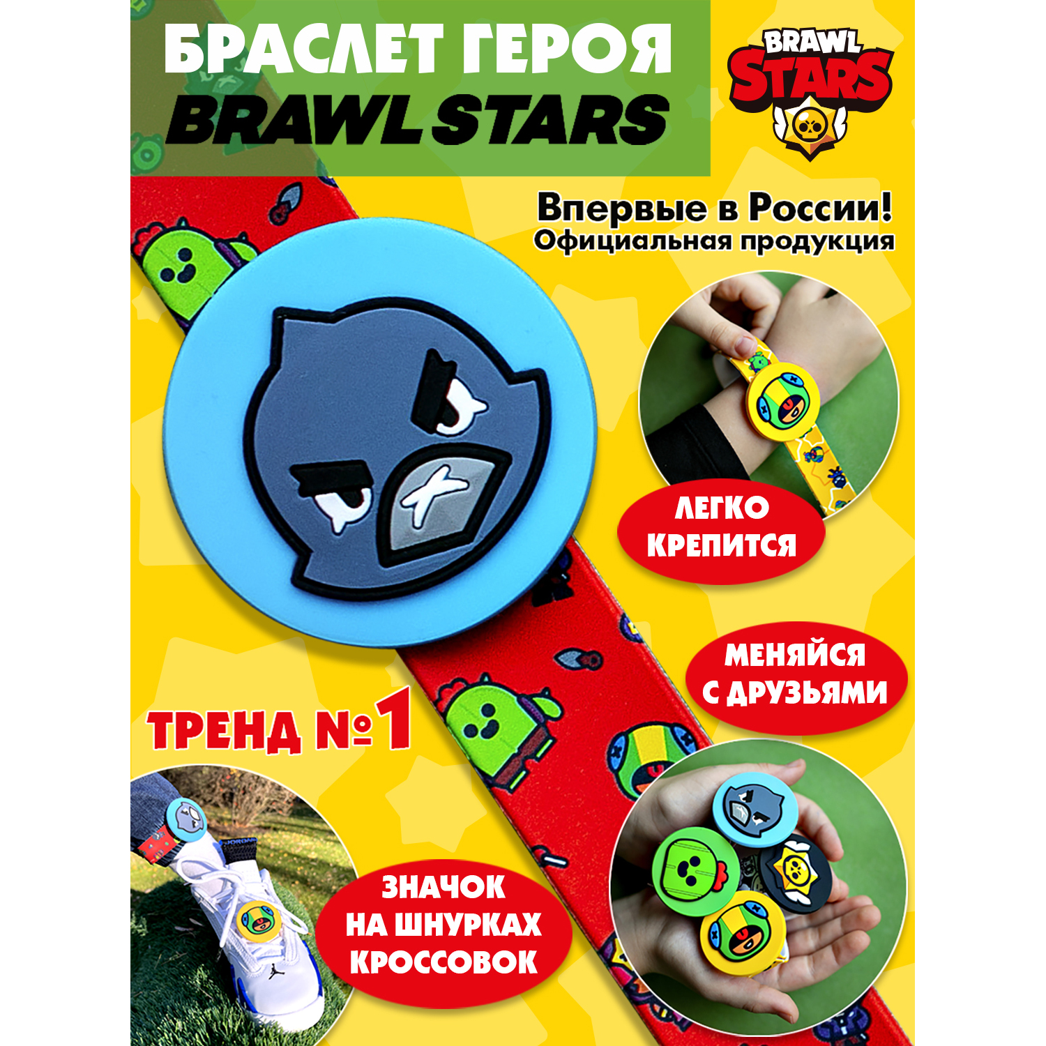 Браслет BrawlStars силиконовый Слэп Ворон - фото 2