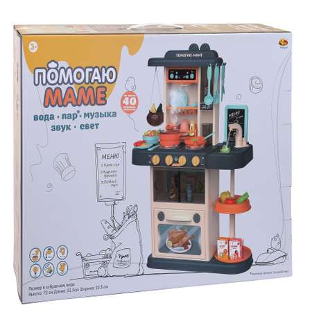 Игровой набор ABtoys Кухня не менее 40 предметов