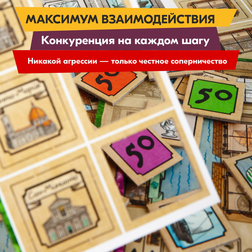 Настольная игра СЕРИЯ ПРАВИЛЬНЫЕ ИГРЫ Флорентийский купец - фото 11