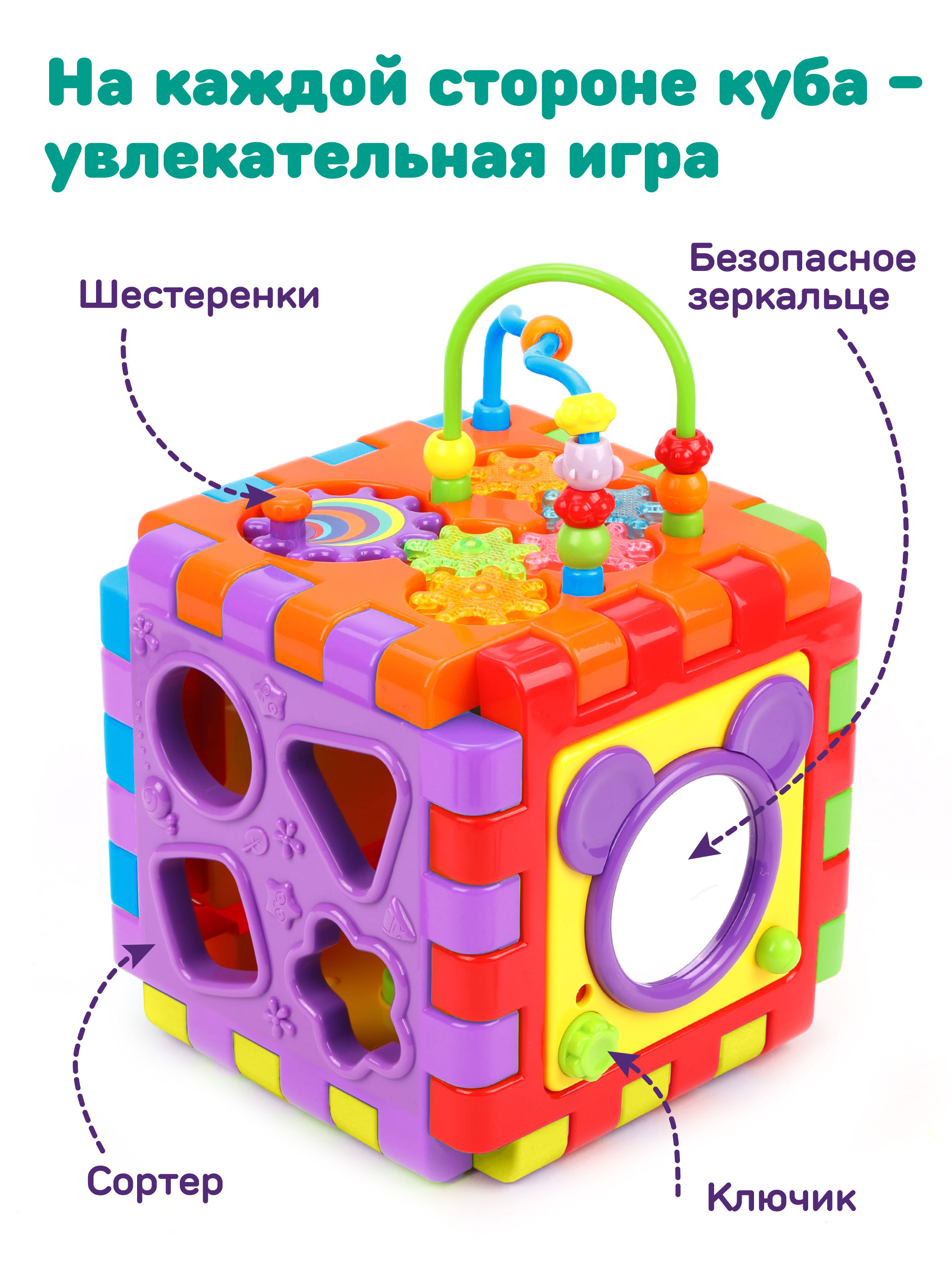 Детский развивающий центр Жирафики игровой мегакуб сортер лабиринт конструктор для малышей - фото 5