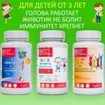 Иммунный комплекс для детей Green Leaf Formula детская омега 3 детский метабиотик витаминно-минеральный комплекс 210 шт