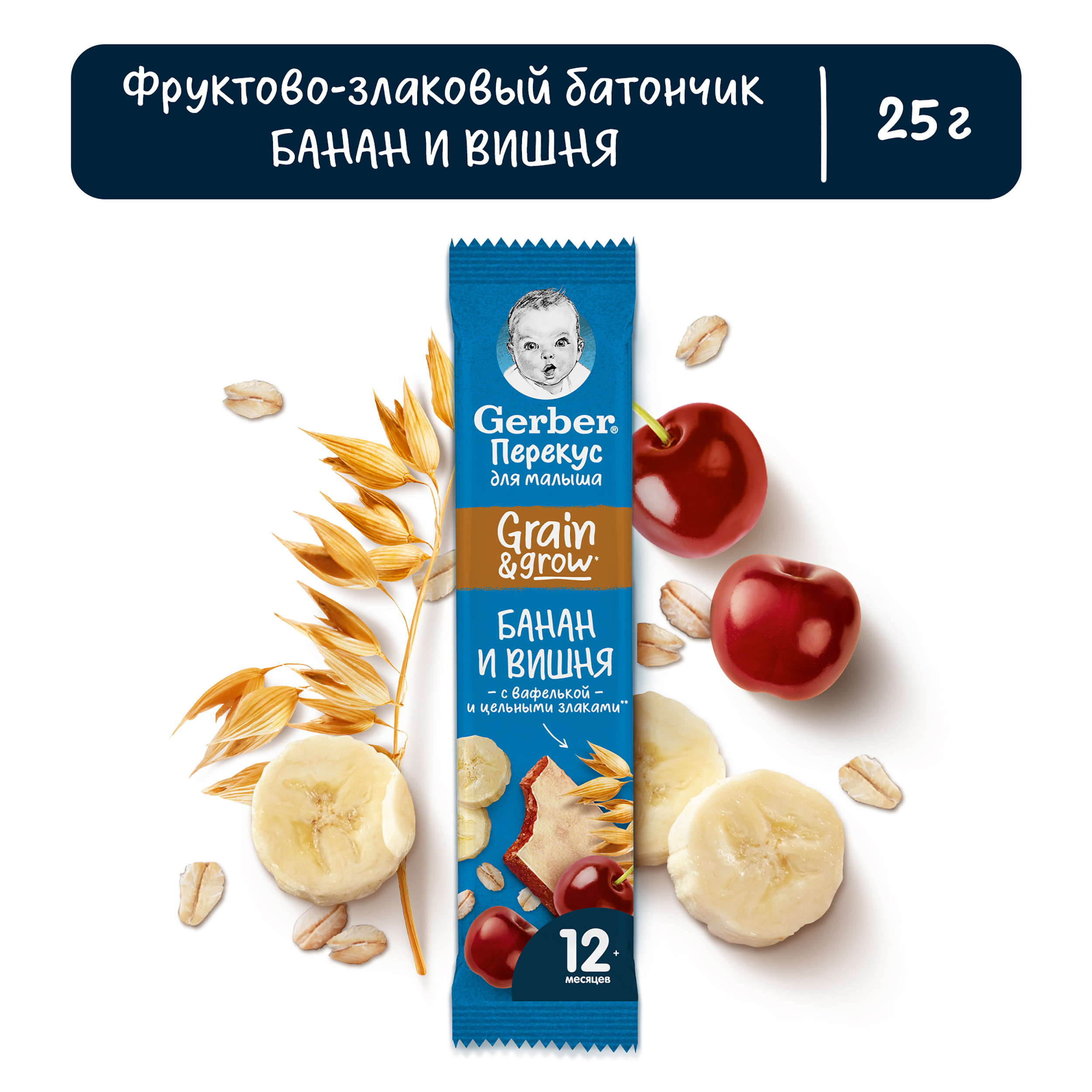 Батончик фруктовый Gerber Банан и вишня, 25 г