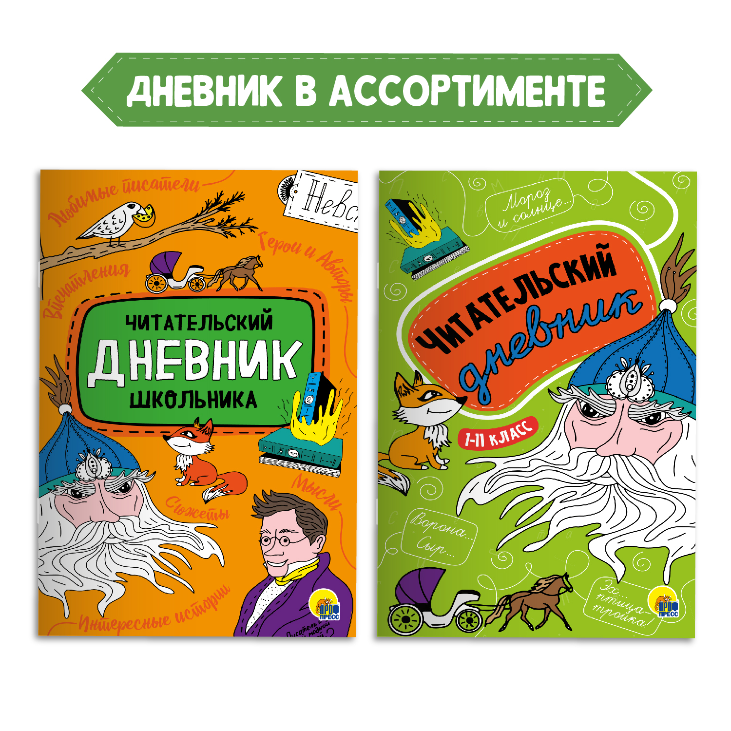 Книга Проф-Пресс Рассказы и стихи по истории+Читательский дневник 1-11 кл. 2 предмета в уп - фото 5