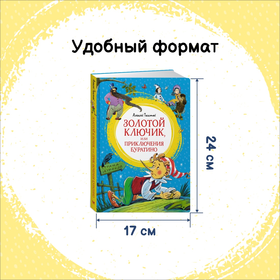 Книга Махаон Приключения маленьких человечков. Комплект из 2-х книг. - фото 4