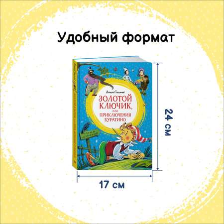 Книга Махаон Приключения маленьких человечков. Комплект из 2-х книг.