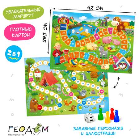 Игра-ходилка ГЕОДОМ На ферме+В лесу