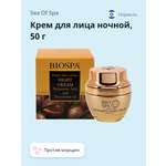 Крем для лица Sea of Spa Bio Spa ночной против морщин с гиалуроновой кислотой и маслом макадамии 50 мл