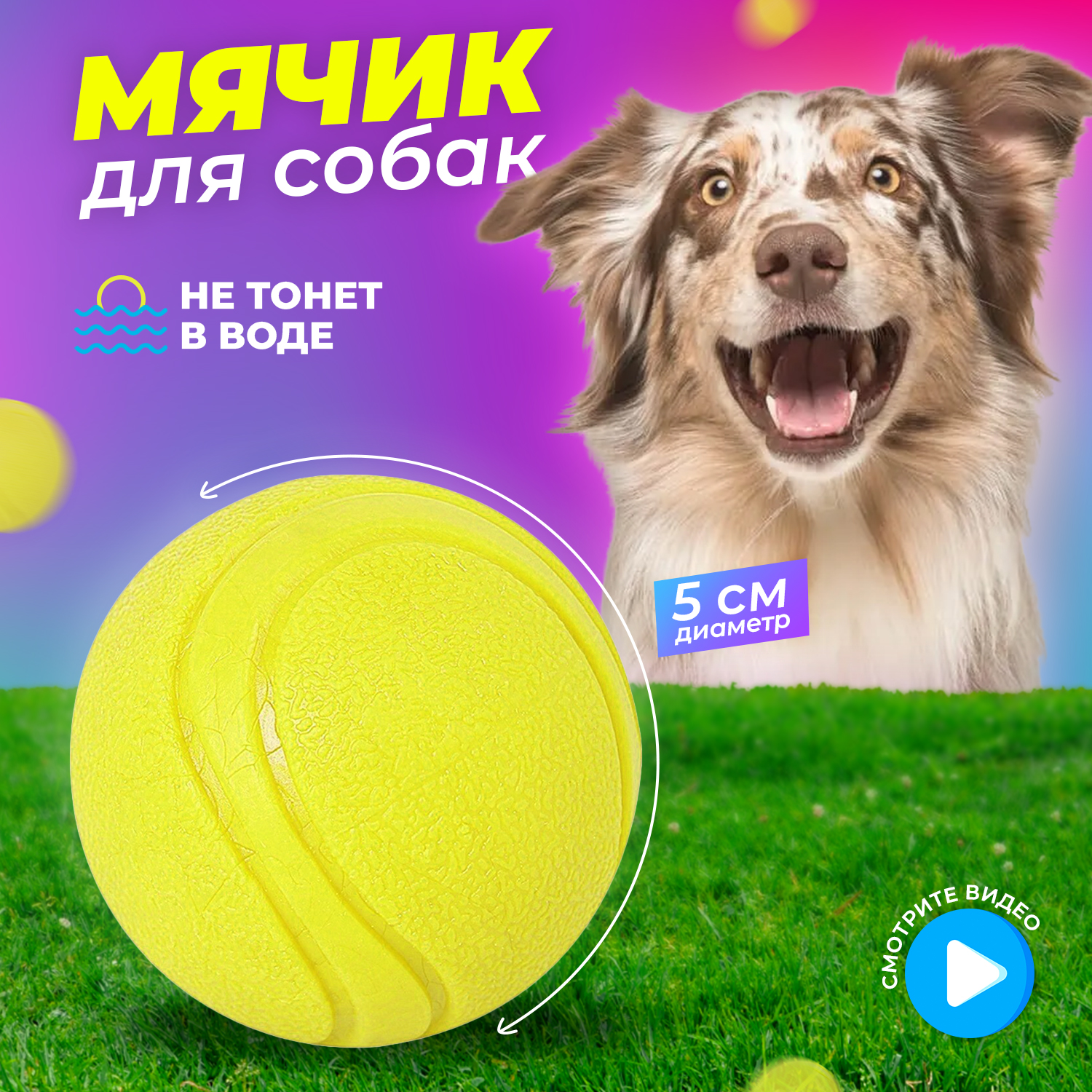 Игрушка для собак Woof мяч резиновый желтый - фото 1