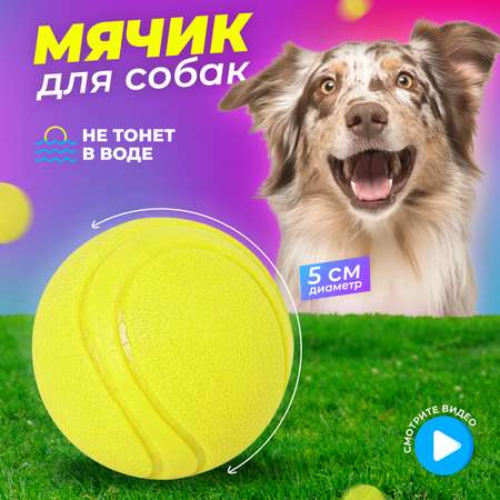 Игрушка для собак Woof мяч резиновый желтый