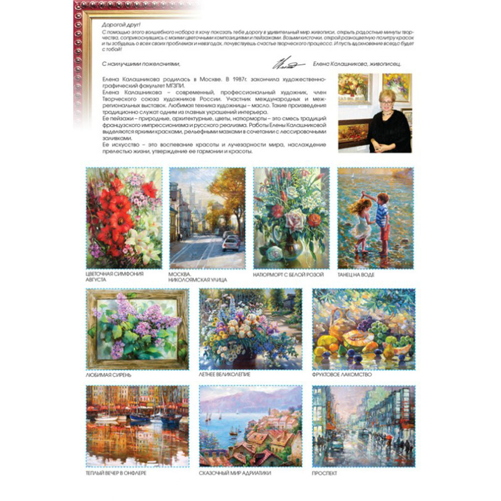 Картина по номерам Белоснежка Пионы и люпины - фото 7