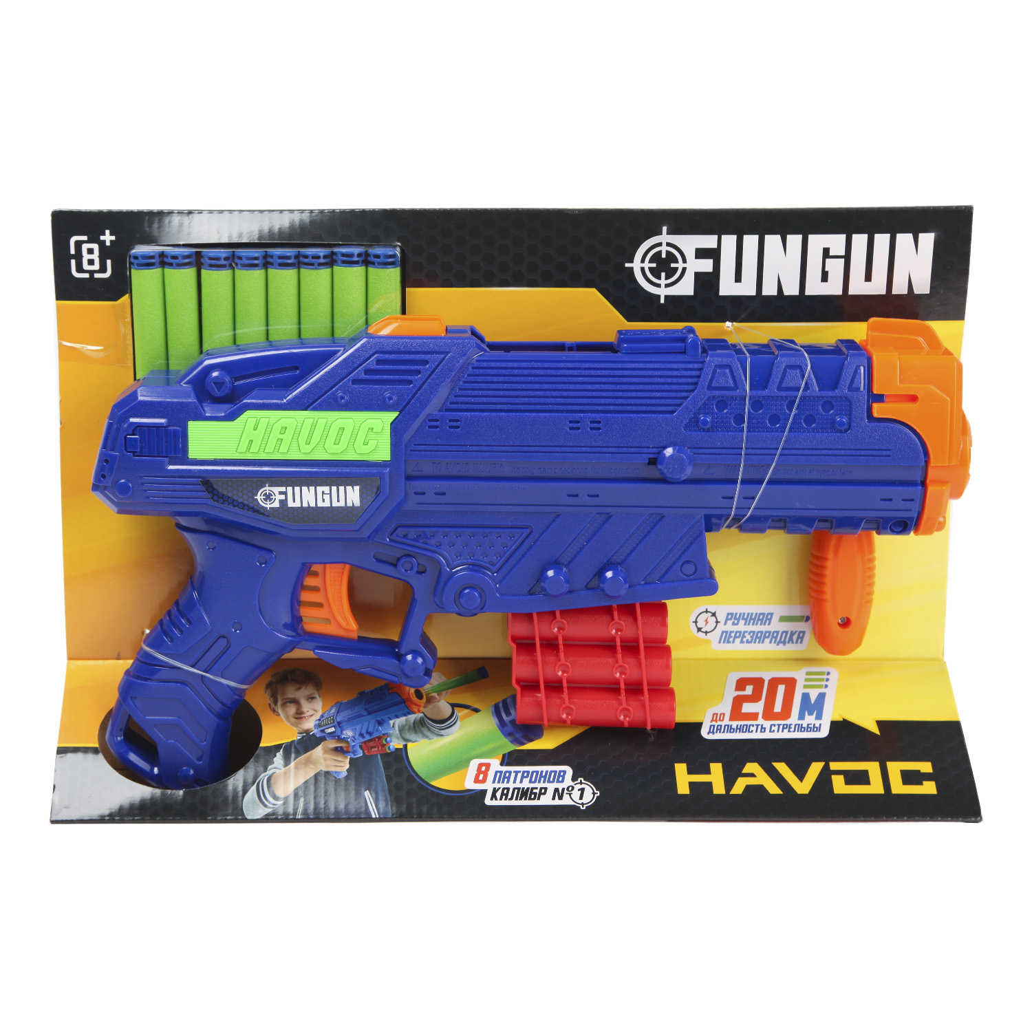 Бластер FUNGUN Havoc - фото 2