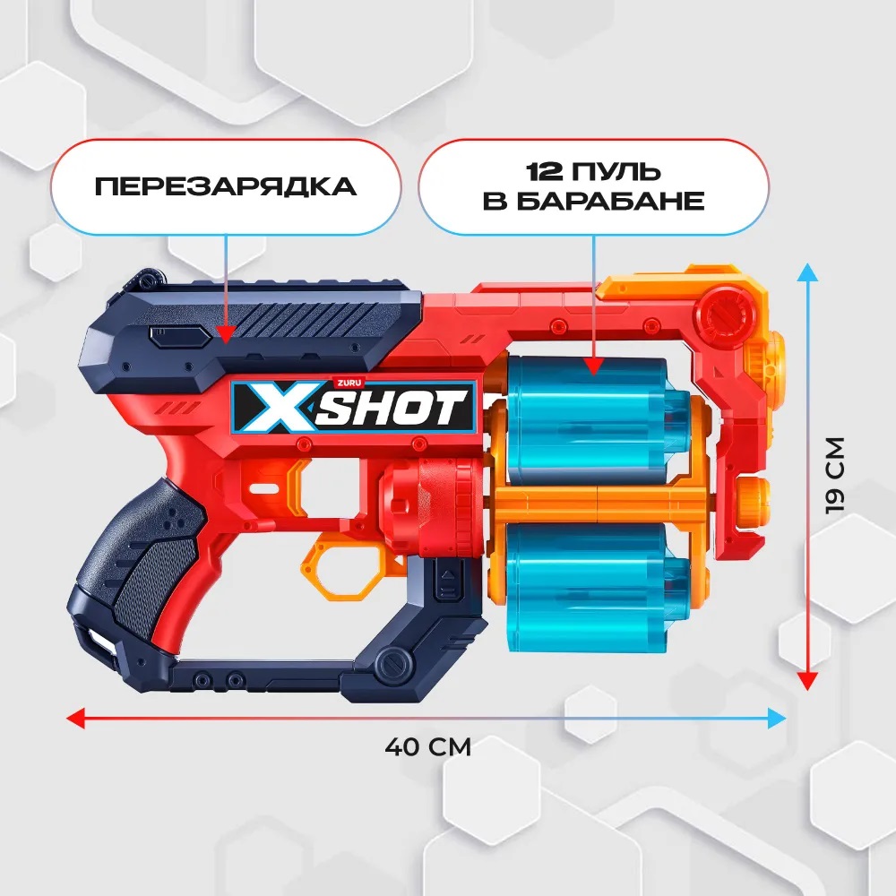 Бластер Zuru XSHOT  Xcess - фото 3