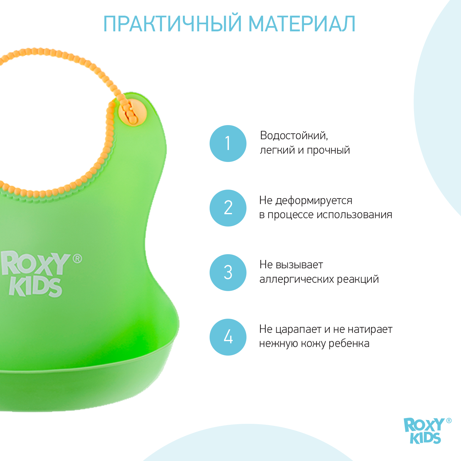 Нагрудник ROXY-KIDS для кормления мягкий с кармашком и застежкой цвет зеленый - фото 7