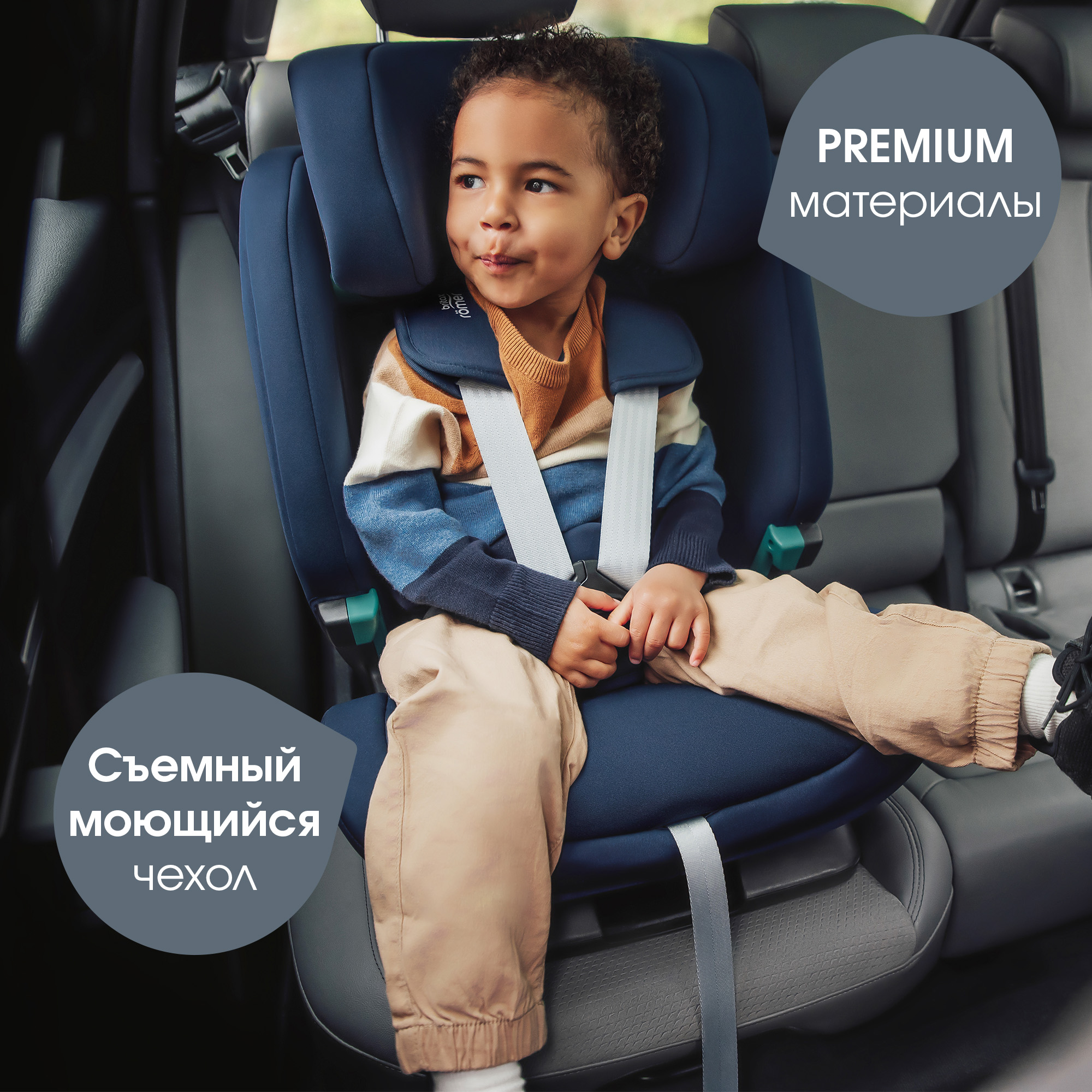 Автокресло Britax Roemer Evolvafix Moonlight Blue - фото 13