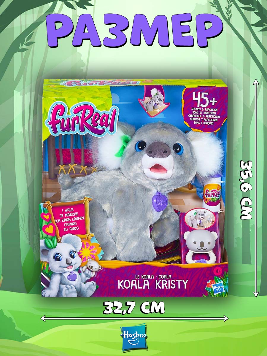 Игрушка интерактивная Hasbro FurReal Friends Коала Кристи - фото 2