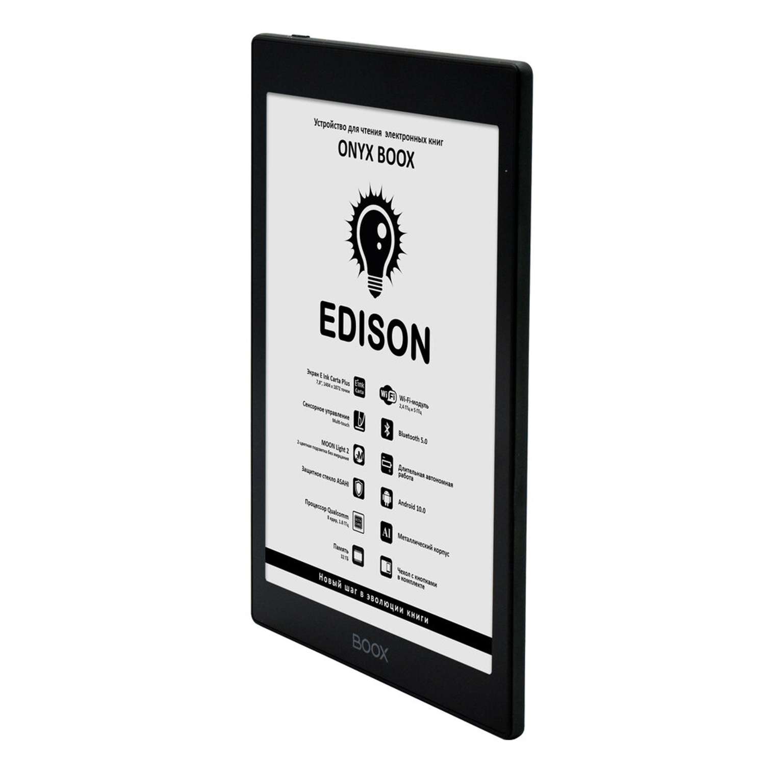 Электронная книга ONYX BOOX Edison Black - фото 3