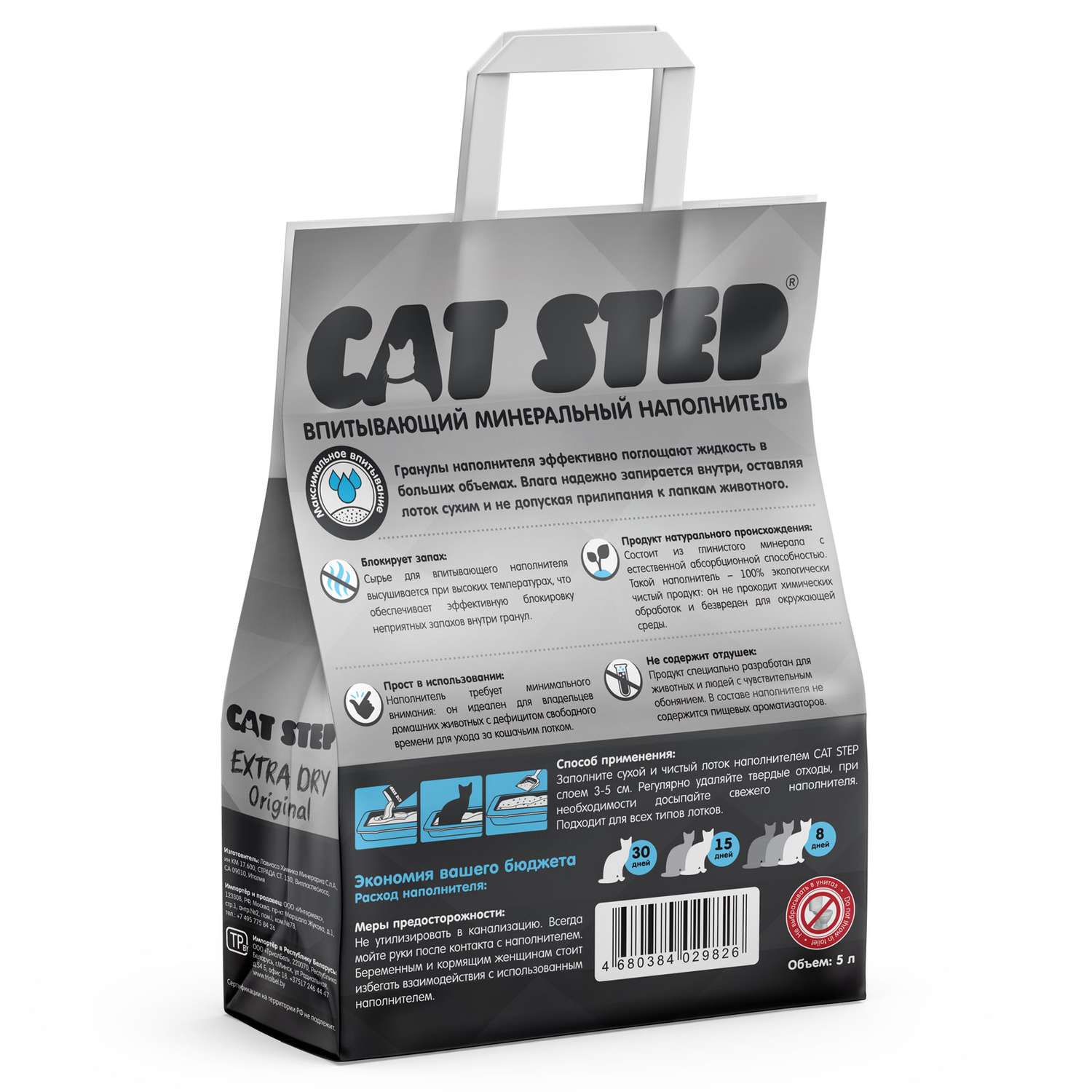 Наполнитель для кошачьего туалета Cat Step Extra Dry Original впитывающий минеральный 5л - фото 2