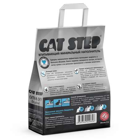 Наполнитель для кошачьего туалета Cat Step Extra Dry Original впитывающий минеральный 5л