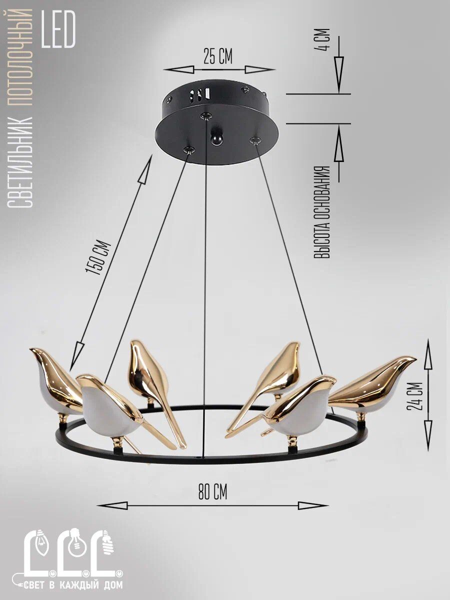 Потолочный светильник LLL KD7285 Птицы