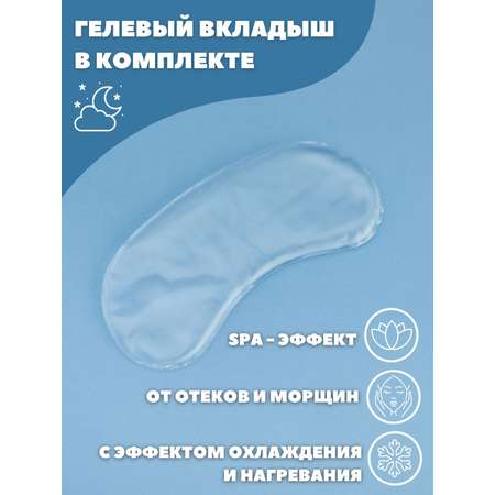 Маска для сна iLikeGift Sardines blue с гелевым вкладышем