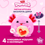 Игрушка мягкая Zuru Snackles Series 3 Аксолотль и печенье 35см 77675B